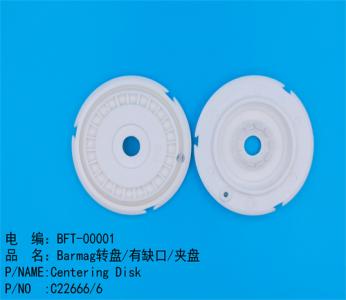 Barmag轉(zhuǎn)盤(pán)（有缺口）