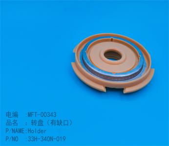 轉(zhuǎn)盤(pán)（有缺口）